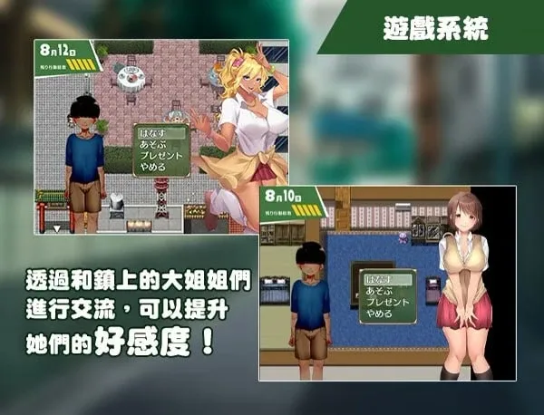 图片[3]-[PC+安卓joi][RPG/姐姐/小马/日常] 在姉正泰镇渡过的暑假 おねショタ町のえっちな夏休み steam官中步兵版/2718-白夜ACG