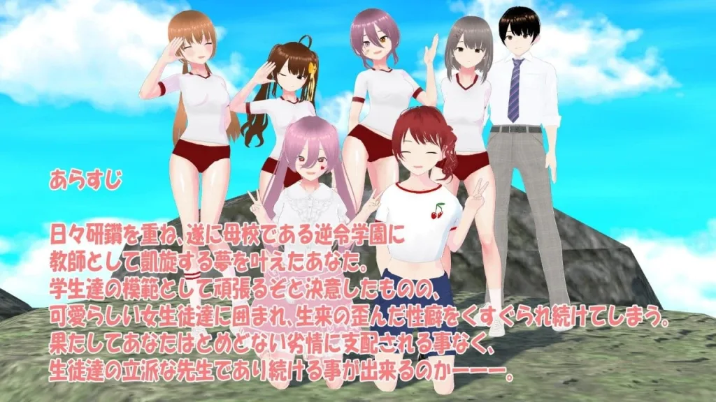 图片[2]-[PC+安卓mtool][RPG/逆推/雌小鬼] 老师失格！w せんせーしっかく!w v1.0 官中/2725-白夜ACG