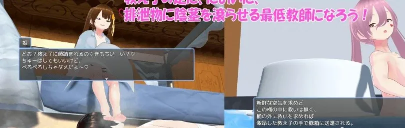 图片[3]-[PC+安卓mtool][RPG/逆推/雌小鬼] 老师失格！w せんせーしっかく!w v1.0 官中/2725-白夜ACG