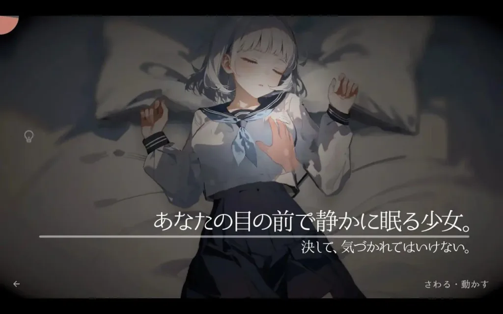 图片[2]-[PC+安卓盖世]【触摸SLG/睡X/动态】回家就会睡着的孩子 帰ったら寝ちゃう子。 v1.25+服装DLC 机翻 +满数值存档/2381-白夜ACG