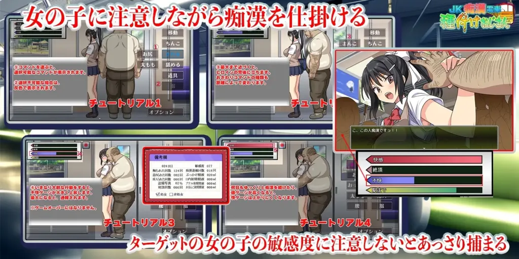 [PC+安卓mtool][SLG/JK/调教] JK痴汉电车 播种大叔 JK痴○電車 種付けおじさん v2.1 AI汉化/2734-白夜ACG