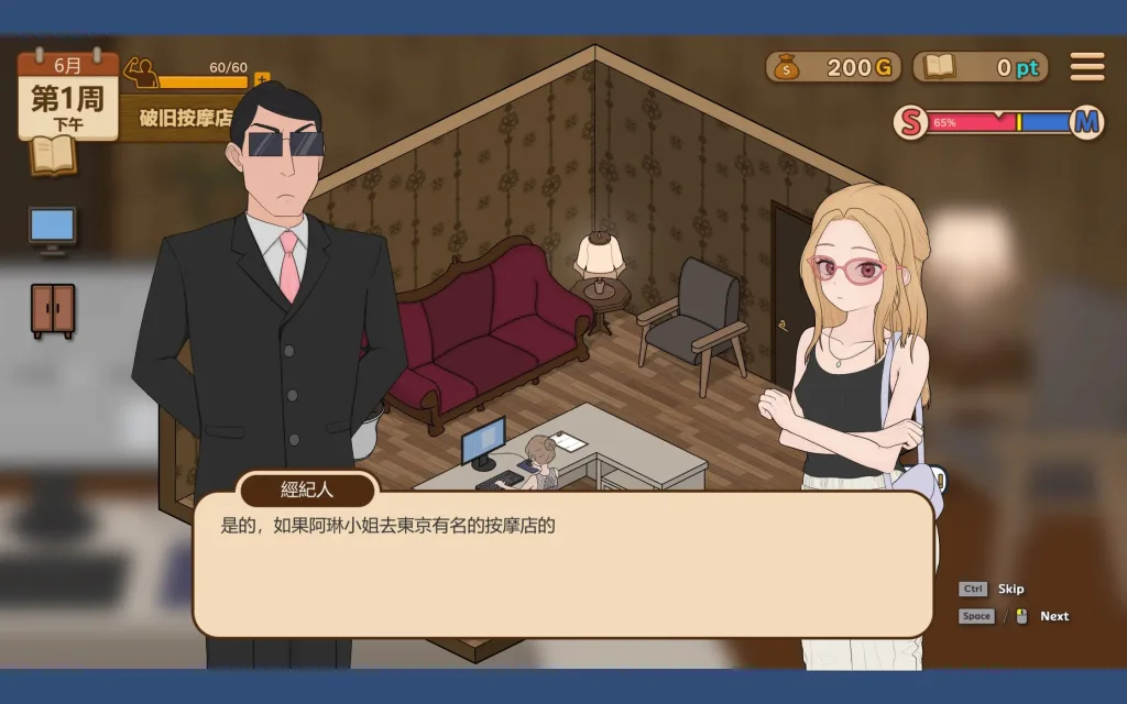 图片[2]-[PC+安卓盖世][互动SLG/调教] 调教按摩店～阿琳篇～ 飼いならすマッサージ店 ～アリン編～ 试用版ver.0.8.1 官中/2735-白夜ACG