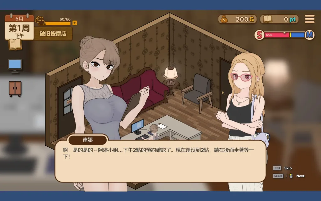 图片[3]-[PC+安卓盖世][互动SLG/调教] 调教按摩店～阿琳篇～ 飼いならすマッサージ店 ～アリン編～ 试用版ver.0.8.1 官中/2735-白夜ACG