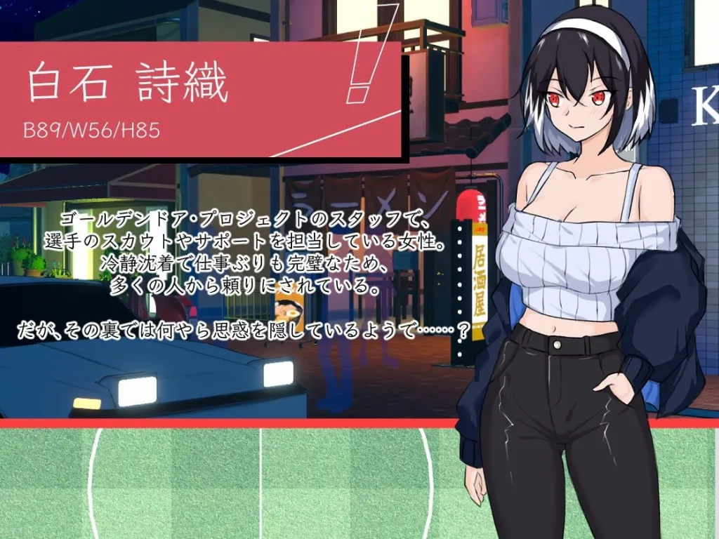 图片[3]-[PC+安卓盖世][SLG/NTL/后宫/动态]NTR足球 NTRサッカー v0.1.1 demo官中/2739-白夜ACG