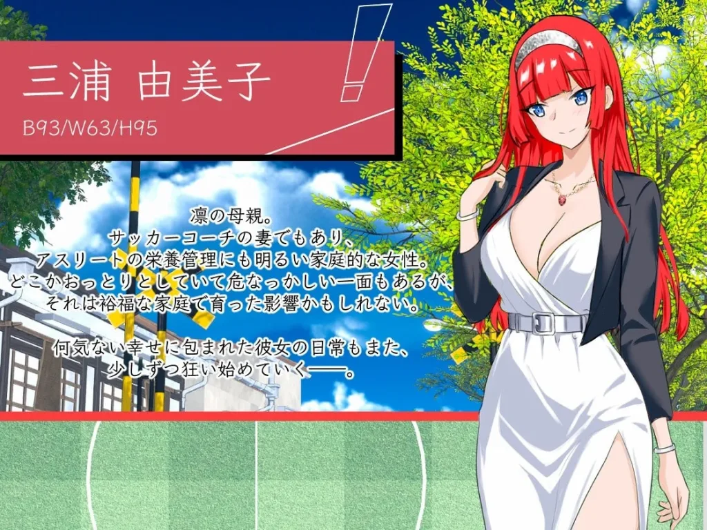 图片[4]-[PC+安卓盖世][SLG/NTL/后宫/动态]NTR足球 NTRサッカー v0.1.1 demo官中/2739-白夜ACG