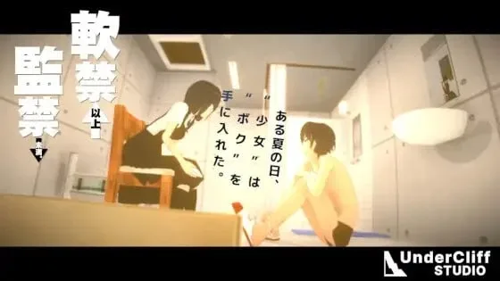 [PC+安卓盖世][3D/动态/逆推] 软禁以上监禁未满 軟禁以上監禁未満 半AI汉化/2750-白夜ACG