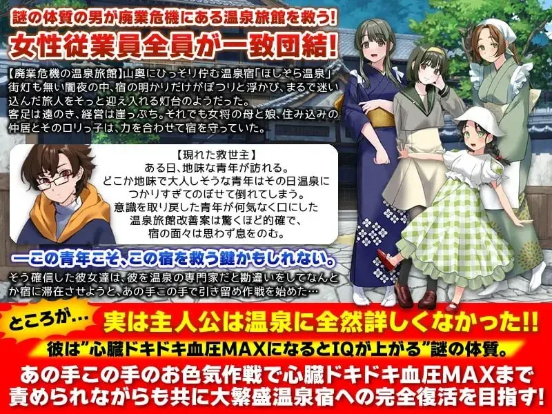 图片[2]-[PC+安卓mtool][RPG/后宫/怀孕]让色情温泉旅馆生意兴隆的经营游戏 欢迎来到星空温泉！ エロエロ温泉旅館を繁盛させる経営ゲーム ほしぞら温泉においでませませ！ AI汉化/2430-白夜ACG