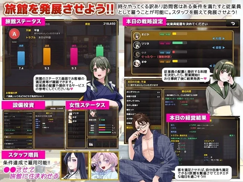 图片[3]-[PC+安卓mtool][RPG/后宫/怀孕]让色情温泉旅馆生意兴隆的经营游戏 欢迎来到星空温泉！ エロエロ温泉旅館を繁盛させる経営ゲーム ほしぞら温泉においでませませ！ AI汉化/2430-白夜ACG