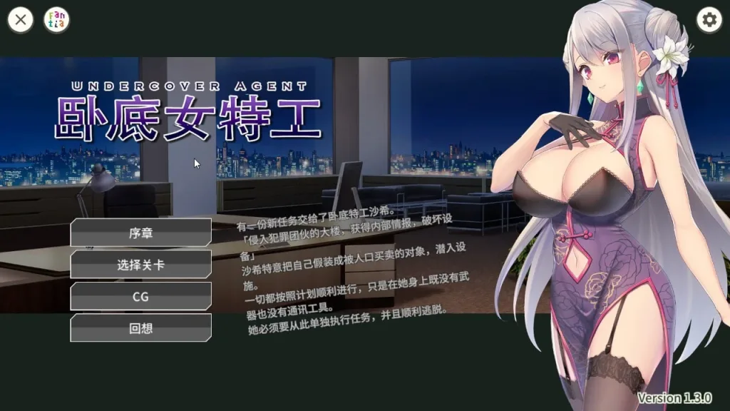 [PC+安卓][卡牌RPG/潜入] 卧底女特工 破滅の単独おとり捜査 v1.3.0 STEAM官方中文步兵版/2774-白夜ACG