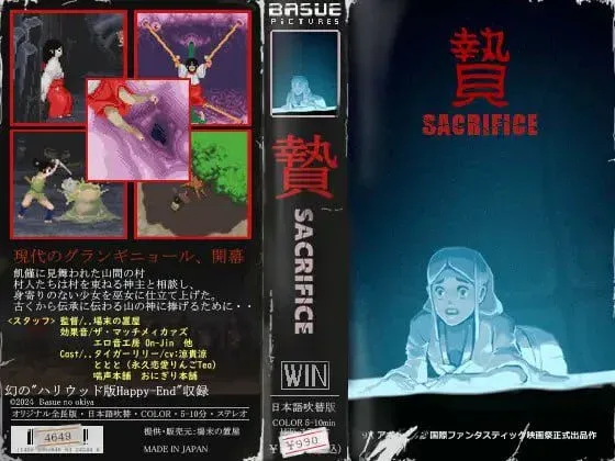 图片[2]-[PC+安卓winlator]【ACT/像素动态/恐怖】祭品 贄 -Sacrifice- v1.0.7 官方中文步兵版/2433-白夜ACG