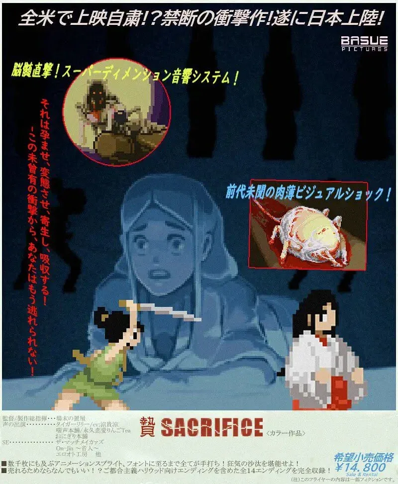 图片[3]-[PC+安卓winlator]【ACT/像素动态/恐怖】祭品 贄 -Sacrifice- v1.0.7 官方中文步兵版/2433-白夜ACG