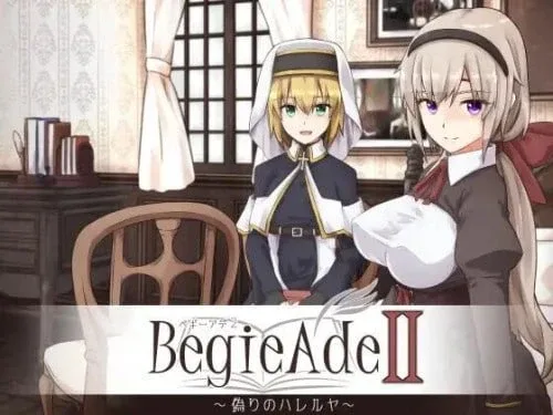 [PC+安卓][RPG/凌辱/动态] BegieAdeII ~虚假的哈利路亚~ BegieAdeII~偽りのハレルヤ~ v1.08 官中/2779-白夜ACG