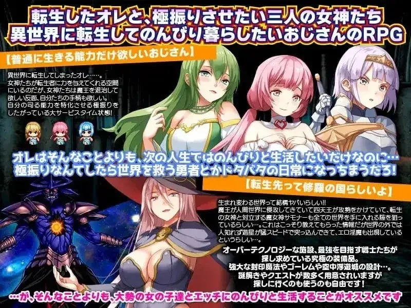 图片[2]-[PC+安卓][RPG/后宫]异世界大叔想在异世界悠闲的生活 異世界エッチライフ 1.0.0 AI汉化/2790-白夜ACG