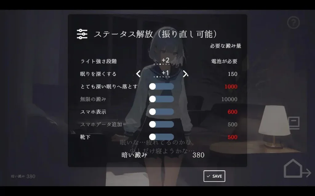 图片[4]-[PC+安卓盖世]【触摸SLG/睡X/动态】回家就会睡着的孩子 帰ったら寝ちゃう子。 v1.25+服装DLC 机翻 +满数值存档/2381-白夜ACG