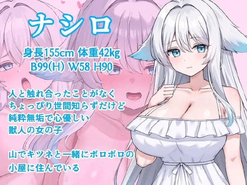 图片[2]-[PC+安卓][RPG/纯爱/兽耳]与兽人娘的山中H生活 獣人娘とエッチな山ごもり v1.0.0内嵌AI汉化+作弊码/2797-白夜ACG