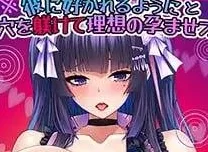 [PC+安卓][ADV/NTL/巨乳]朋友的巨乳女友沦为我的玩物 巨乳すぎて嫌われてるかも！?と悩んでる友人の無知彼女を孕ませオナホにした件 v1.1.5 官中/2798-白夜ACG