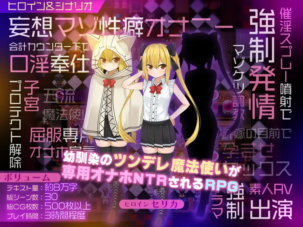 图片[2]-[PC+安卓joi][RPG/NTR/傲娇] 赛莉卡魔导～青梅竹马的傲娇魔法师被专用自慰套NTR的王都成人商店篇～ セリカマギア ～幼馴染のツンデレ魔法使いが専用オナホNTRされる王都アダルトショップ編～ 内嵌AI汉化/2806-白夜ACG