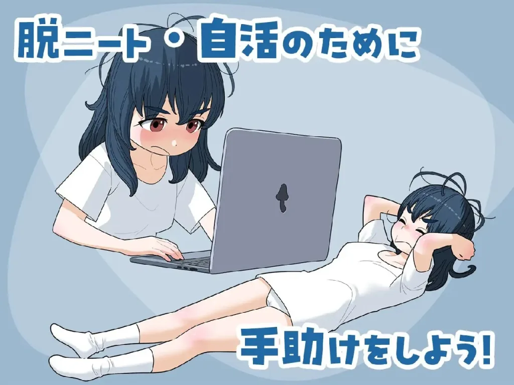[PC+安卓盖世][SLG/宅女/动态]宅女尼特，活着。 女ニート、生きる。 v1.10 内嵌AI汉化/2807-白夜ACG