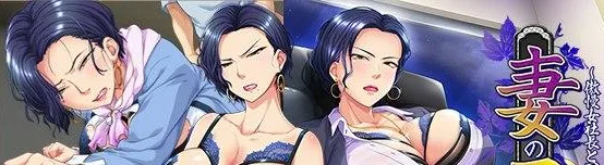[ADV/熟女/步兵]妻の母 ～傲慢女社長と同居の日々～AI汉化去码/2812-白夜ACG
