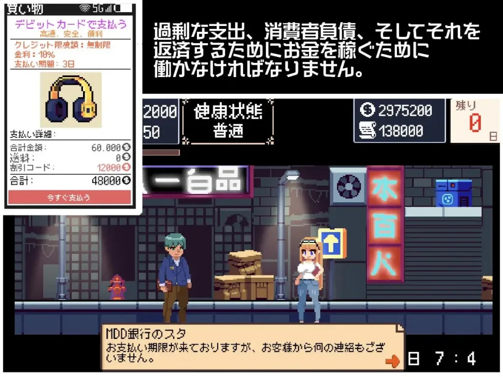 [PC+安卓盖世][沙盒SLG/像素动态] 负债生活/借金生活（Life In Debt）半AI汉化/2815-白夜ACG