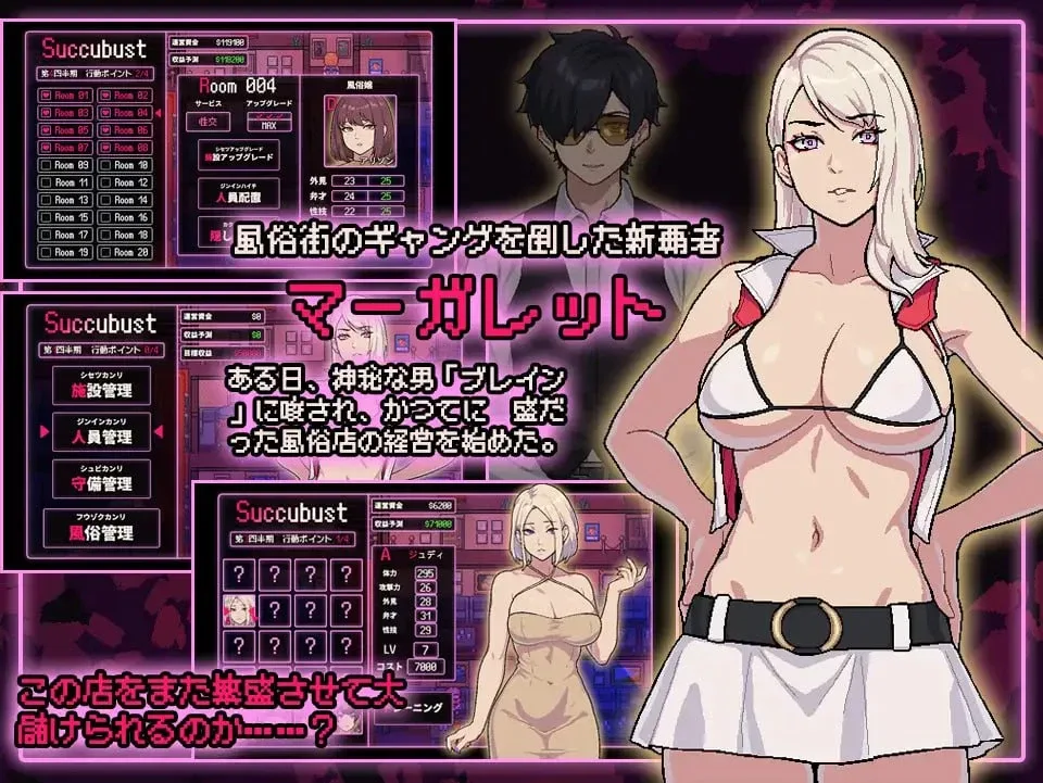图片[2]-[PC+安卓MTOOL][SLG/卖春/像素动态] SUCCUBUST💕魅魔 SUCCUBUST·サキュバスト AI汉化 /2819-白夜ACG