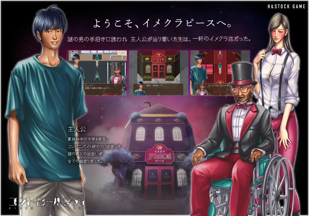 图片[2]-[PC+安卓mtool][RPG/日常/探索]CONTE ROLE CITY ～控制都市～ CONTE ROLE CITY ～コントロールシティ～ v1.0.0 AI汉化/2820-白夜ACG