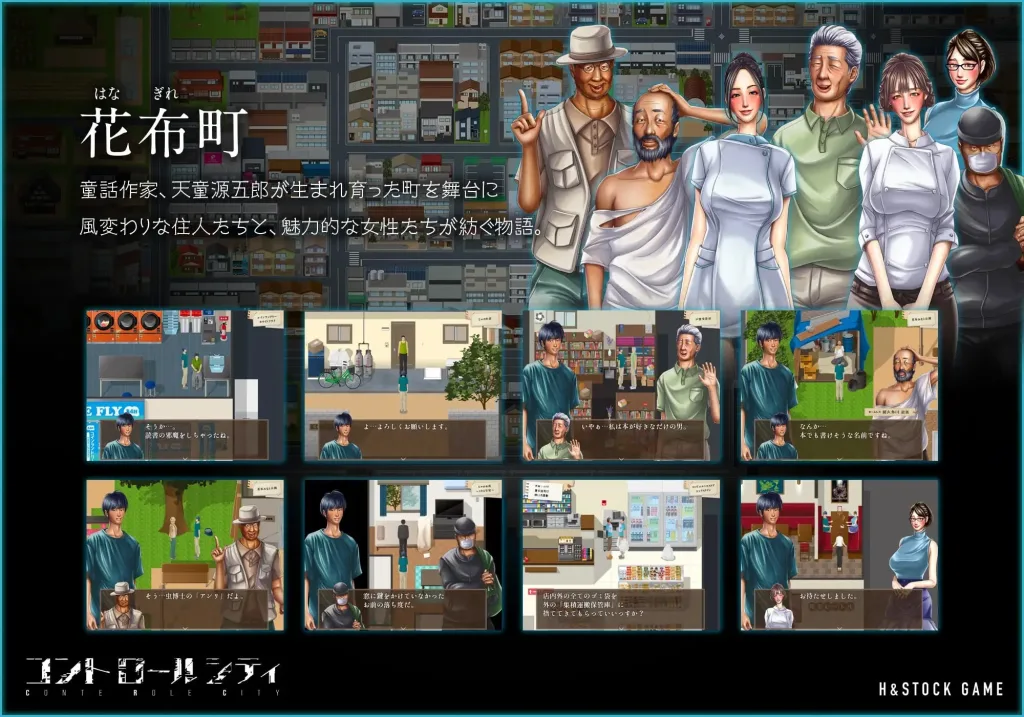 图片[3]-[PC+安卓mtool][RPG/日常/探索]CONTE ROLE CITY ～控制都市～ CONTE ROLE CITY ～コントロールシティ～ v1.0.0 AI汉化/2820-白夜ACG