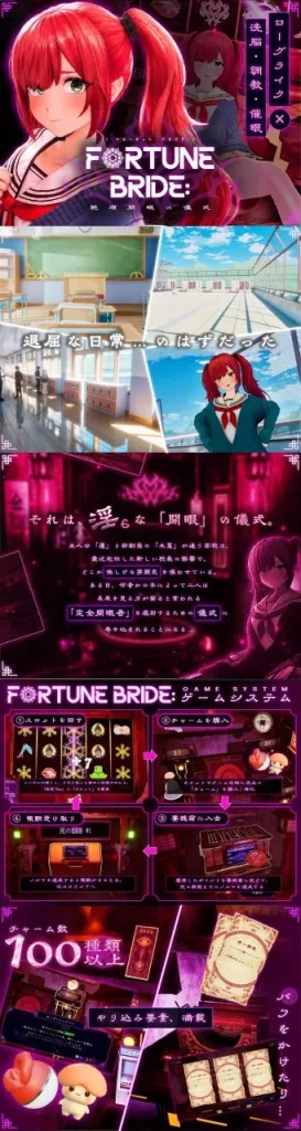 图片[2]-[PC+安卓盖世][SLG/3D/触摸/堕落/精神支配] 财富新娘 FORTUNE BRIDE – 绝顶开眼之仪式 – FORTUNE BRIDE – 絶頂開眼の儀式 -v1.0.0 AI汉化去码/2824-白夜ACG