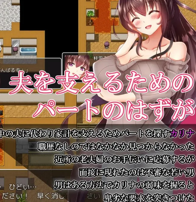 图片[2]-[PC+安卓joi][RPG/NTR/人妻]淫荡的人妻桂里奈（27） 淫らな人妻カリナ（２７） GPT3.5汉化/2439-白夜ACG