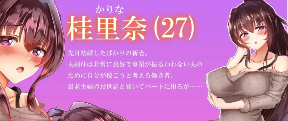 图片[3]-[PC+安卓joi][RPG/NTR/人妻]淫荡的人妻桂里奈（27） 淫らな人妻カリナ（２７） GPT3.5汉化/2439-白夜ACG