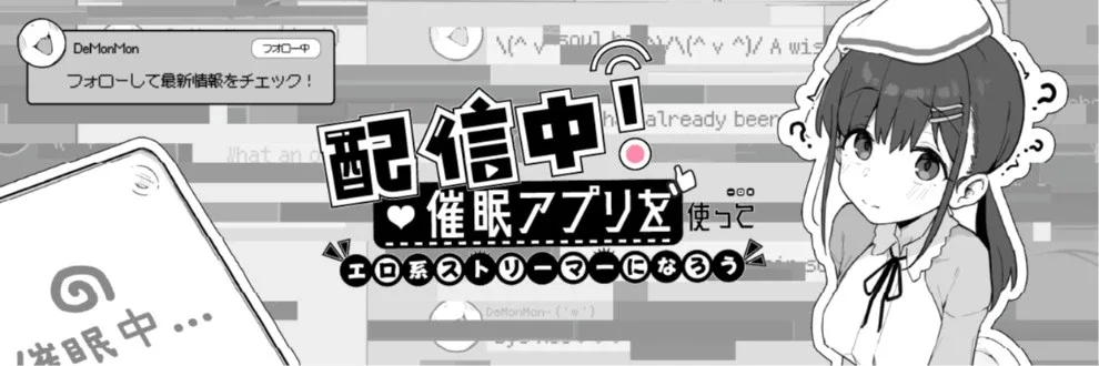 图片[2]-[PC+安卓盖世][SLG/催眠/直播] 直播吧！用催眠APP成为色情主播 Go Live! Become an Erotic Streamer with Hypnosis App v0.5 官中/2833-白夜ACG