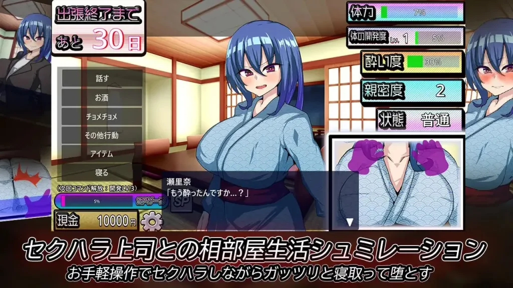 [PC+安卓joi]【SLG/触摸/睡X】刚交往的新入职员工前往温泉旅馆采访出差，结果与性骚扰大叔强制同房…… 付き合いたての新入社員が温泉旅館取材で出張へ行ったらセクハラオヤジと強制相部屋で… v1.5 精翻汉化/2835-白夜ACG