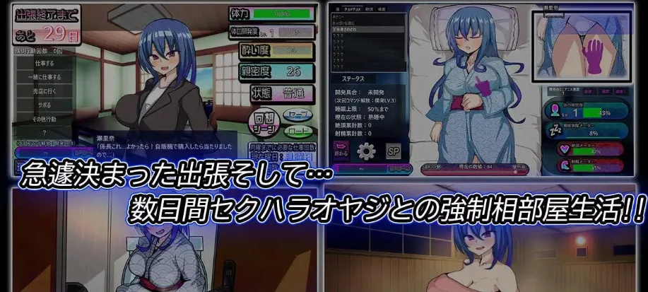 图片[3]-[PC+安卓joi]【SLG/触摸/睡X】刚交往的新入职员工前往温泉旅馆采访出差，结果与性骚扰大叔强制同房…… 付き合いたての新入社員が温泉旅館取材で出張へ行ったらセクハラオヤジと強制相部屋で… v1.5 精翻汉化/2835-白夜ACG