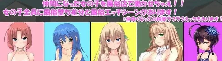 图片[2]-[经营SLG/卖春/步兵]浮游都市的建成方法 浮遊都市の作り方-空飛ぶ風俗都市運営はじめました!- v1.01 官中步兵/2440-白夜ACG