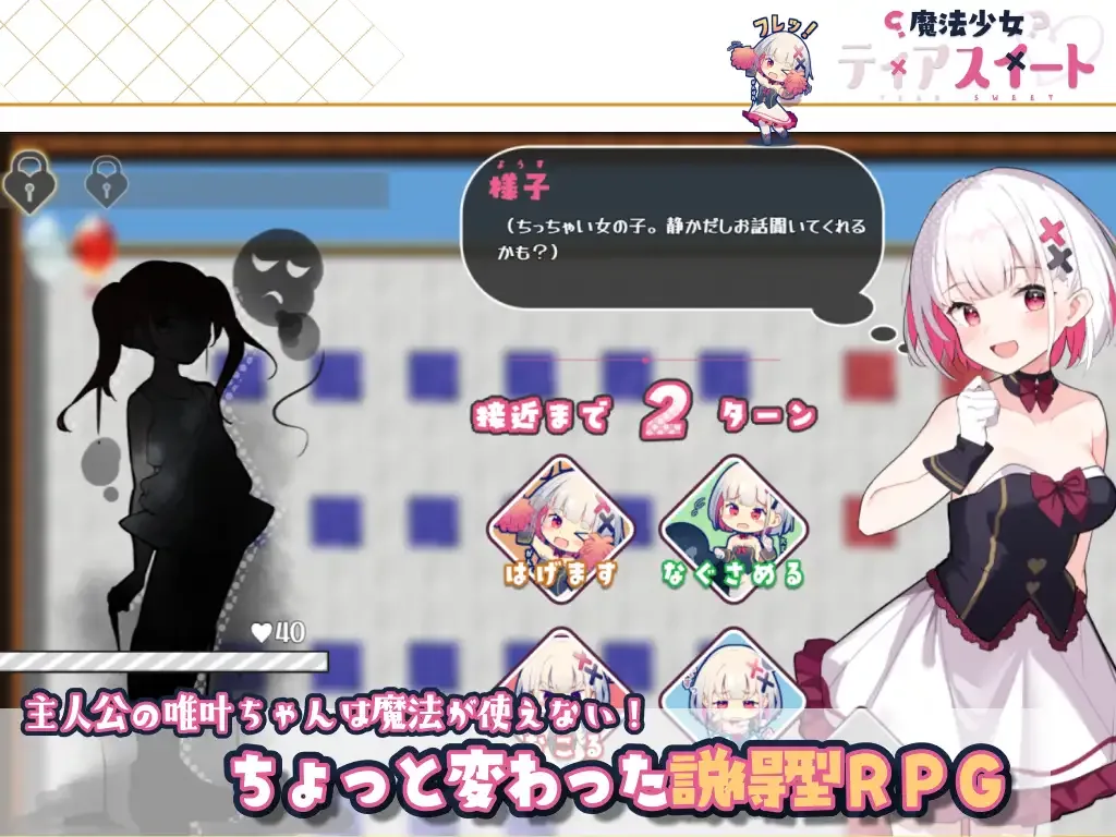 图片[2]-[PC+安卓joi][RPG/萝莉/战斗H]魔法少女泪甜 魔法少女ティアスイート 官中AI翻译/2839-白夜ACG