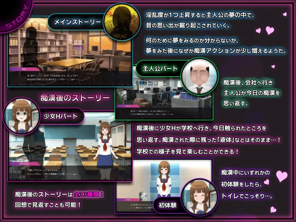图片[3]-[PC+安卓盖世][触摸SLG/动态]完全痴汉 内向女高中生堕落全过程 完全痴漢 内気なJKが堕ちるまで v1.1官方中文版/2847-白夜ACG