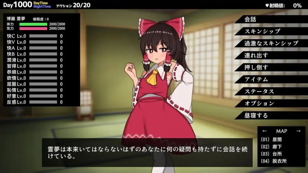 图片[2]-[PC+安卓盖世]【SLG/动态】Hypnosis Reimu -乐园的催淫巫女- ヒュプノシスレイム ～ 楽園の催淫巫女 v1.14 官中/2858-白夜ACG