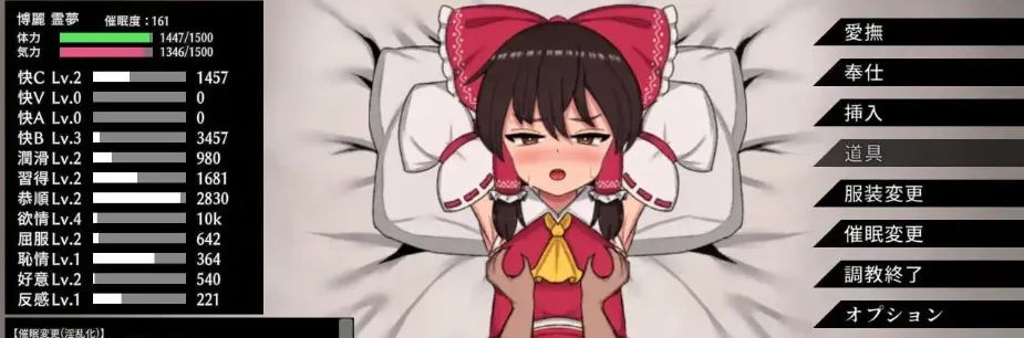 图片[4]-[PC+安卓盖世]【SLG/动态】Hypnosis Reimu -乐园的催淫巫女- ヒュプノシスレイム ～ 楽園の催淫巫女 v1.14 官中/2858-白夜ACG