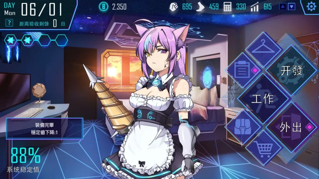 图片[5]-[PC+安卓盖世][SLG/甜蜜/动态]AI爱诺-机娘育成方程式 RoboLife-Days with Aino steam官中步兵/2859-白夜ACG