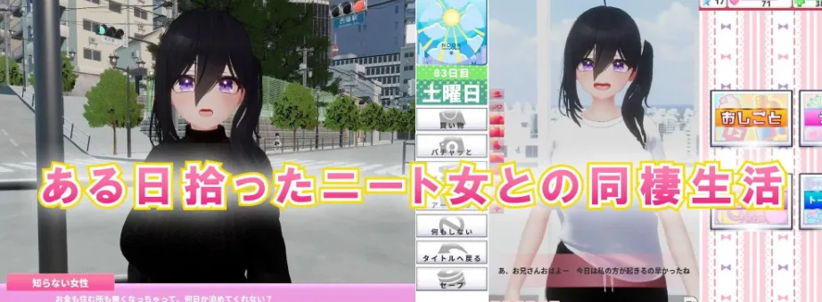 图片[2]-[同居/巨乳/3D触摸]NEETwith 捡到好色又黏人的尼特少女，开始甜蜜恩爱同居的故事 NEETwith エロあまニート女を拾ってイチャラブ同棲する話 日文生肉/2862-白夜ACG