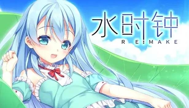 【PC/全年龄】水时钟/2903-白夜ACG