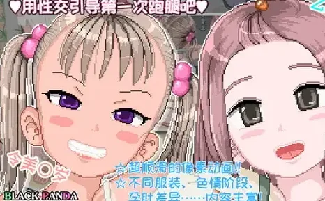 [PC+安卓joi][SLG/像素动态/怀孕]令和DE萝莉萝莉hoihoi 令和DE口リ口リホイホイ 官中/2871-白夜ACG
