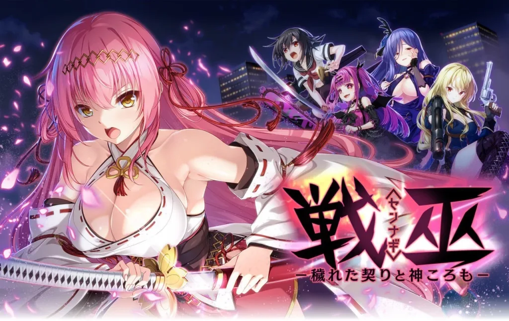 [SLG/凌辱/巫女]战巫 -污秽的契约与神之衣- 戦巫＜センナギ＞ ―穢れた契りと神ころも― AI汉化版+全cg存档/2874-白夜ACG