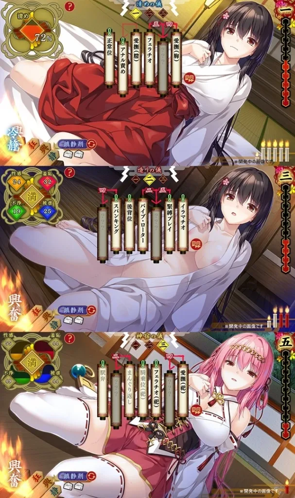 图片[4]-[SLG/凌辱/巫女]战巫 -污秽的契约与神之衣- 戦巫＜センナギ＞ ―穢れた契りと神ころも― AI汉化版+全cg存档/2874-白夜ACG