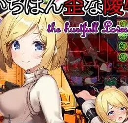 [PC+安卓mtool][SLG/凌辱/调教/动态]世界でいちばん歪(ぴゅあ)な凌辱(こい) 世界でいちばん歪(ぴゅあ)な凌○(こい) AI汉化/2875-白夜ACG