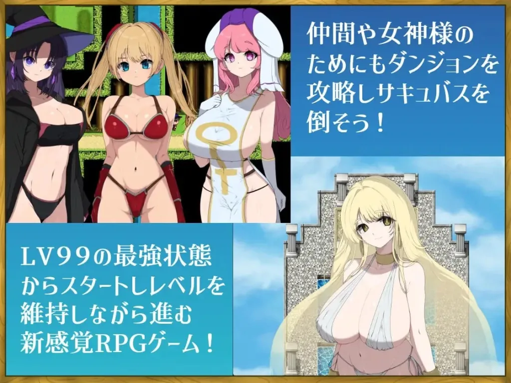 图片[3]-【PC+安卓】[RPG/魅魔/逆推]身为LV99作弊勇者的我不可能输给魅魔 LV99チート勇者の俺がサキュバスなんかに敗けるわけない 内嵌AI汉化+作弊码/2889-白夜ACG