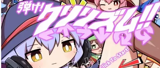 【PC+安卓】[SLG/音游]弾け!クリリズム!!【特別合同誌同梱版】v1.04官中/2897-白夜ACG