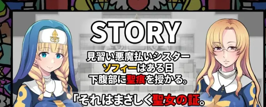 图片[2]-[PC+安卓joi][RPG/异种/恶堕]欲望的圣痕 ~堕入深渊的圣洁修女~ 淫欲の聖痕～清楚なシスターが快楽に堕ちるまで～ v1.0.1 官中/2446-白夜ACG