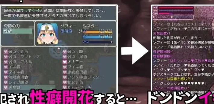 图片[3]-[PC+安卓joi][RPG/异种/恶堕]欲望的圣痕 ~堕入深渊的圣洁修女~ 淫欲の聖痕～清楚なシスターが快楽に堕ちるまで～ v1.0.1 官中/2446-白夜ACG