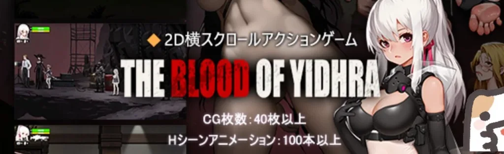 [PC+安卓盖世]【ACT/凌辱/R18G】神之血 神の血：The Blood of Yidhra 正式版官方中文/3107-白夜ACG